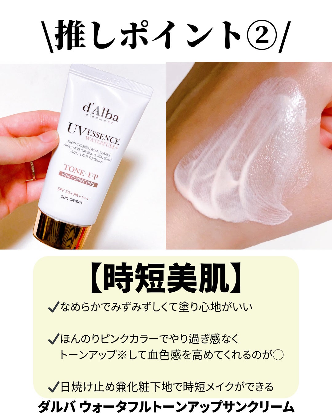 ダルバ ホワイトトリュフファーストスプレーセラム/ダルバ/ミスト状化粧水を使ったクチコミ(3枚目)