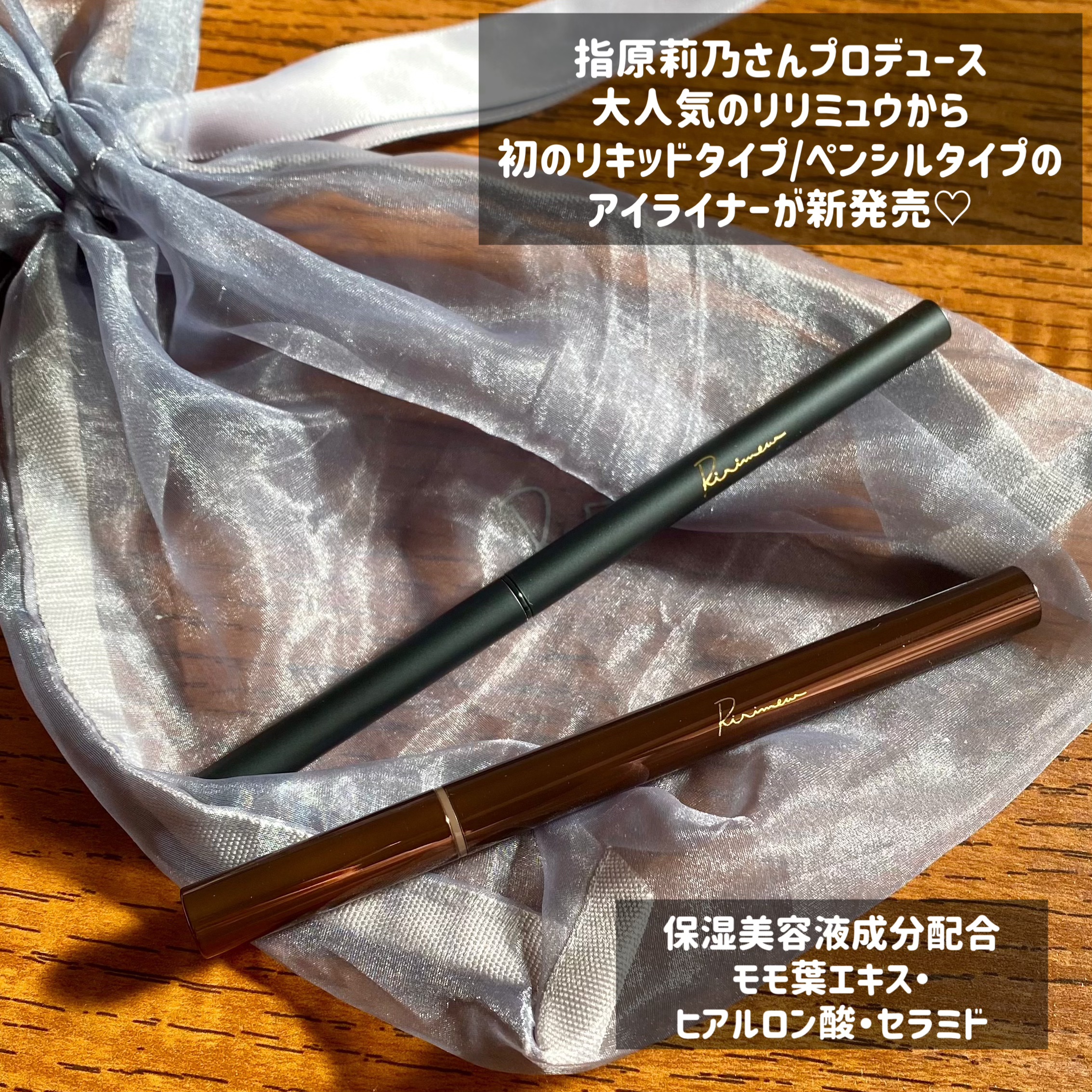 リリミュウ ロングキープライナー/Ririmew/リキッドアイライナーを使ったクチコミ（2枚目）