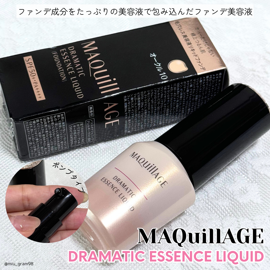 ドラマティックエッセンスリキッド オークル10/マキアージュ/リキッドファンデーションを使ったクチコミ（1枚目）