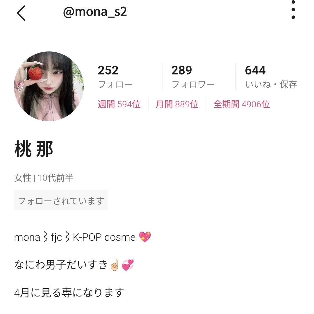 りのん on LIPS 「宣伝この投稿を見つけて下さりありがとうございます🖐🏻りのんです..」(2枚目)