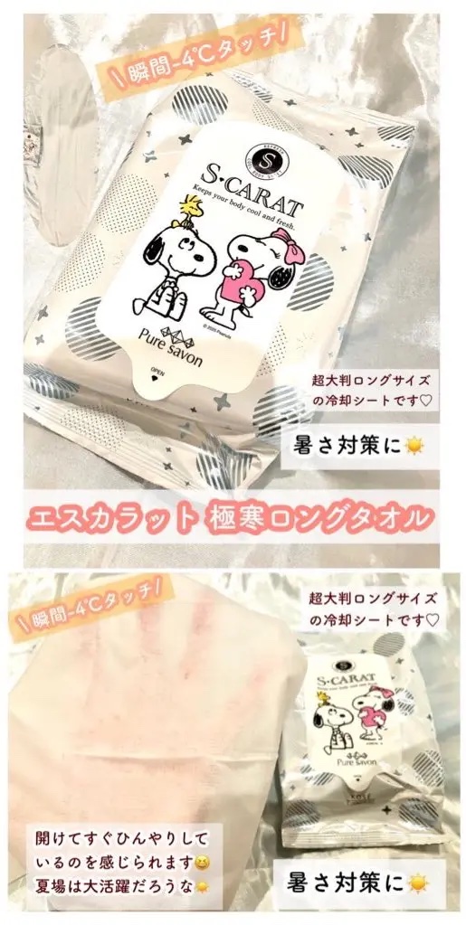エスカラット 極寒ロングタオル/エスカラット/ボディシートを使ったクチコミ（3枚目）