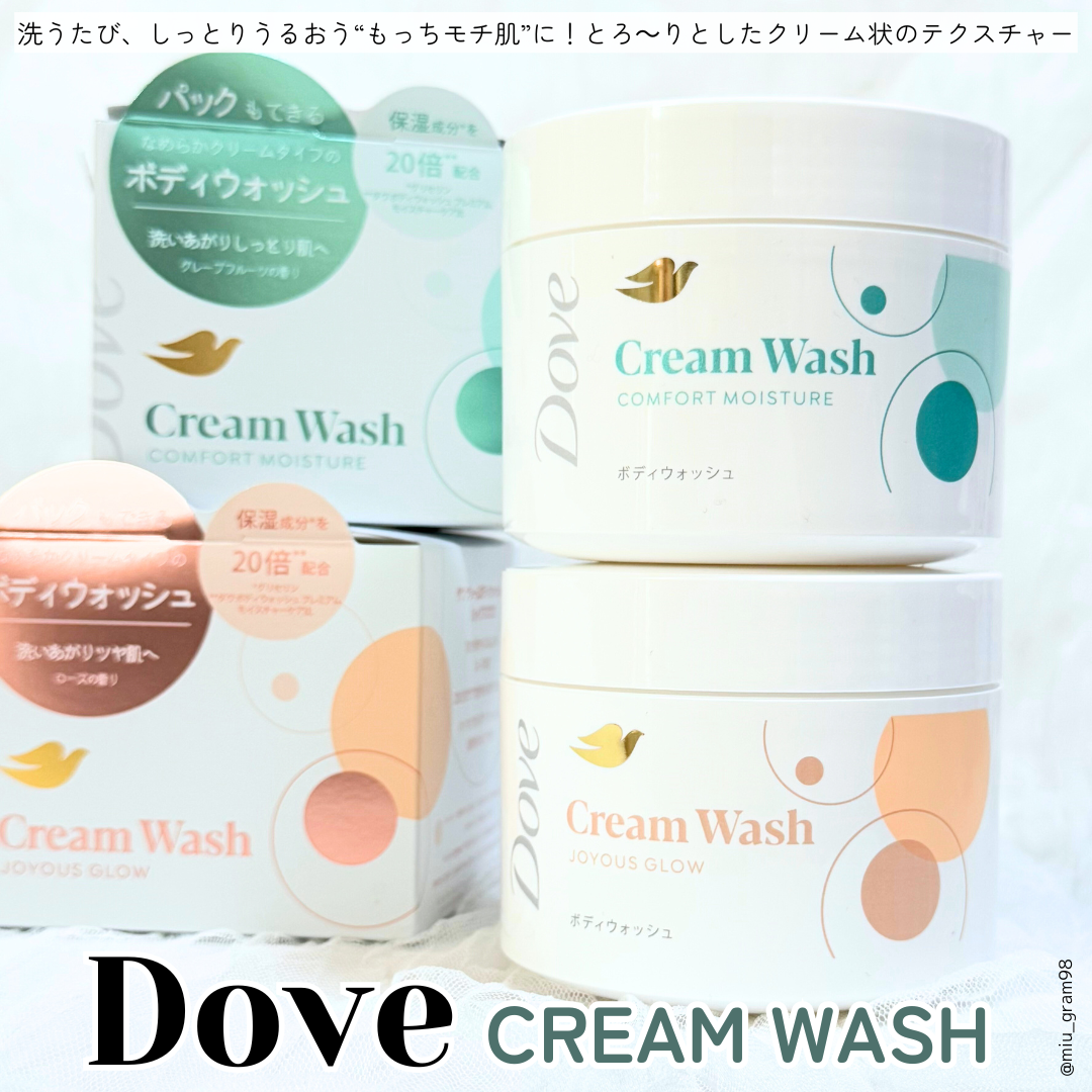 ダヴ クリームボディウォッシュ コンフォートモイスチャー/ダヴ/ボディソープを使ったクチコミ（2枚目）