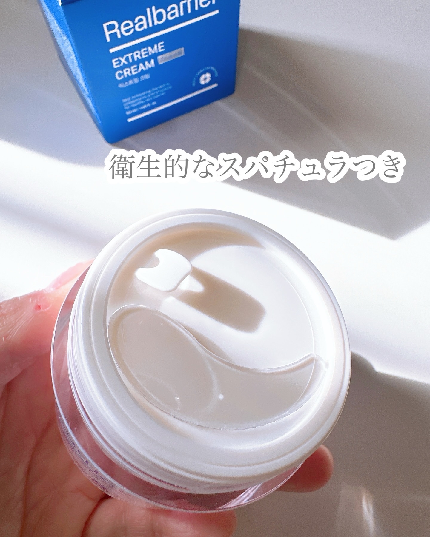 リアルバリア エクストリームクリーム オリジナル/Real Barrier/フェイスクリームを使ったクチコミ（2枚目）
