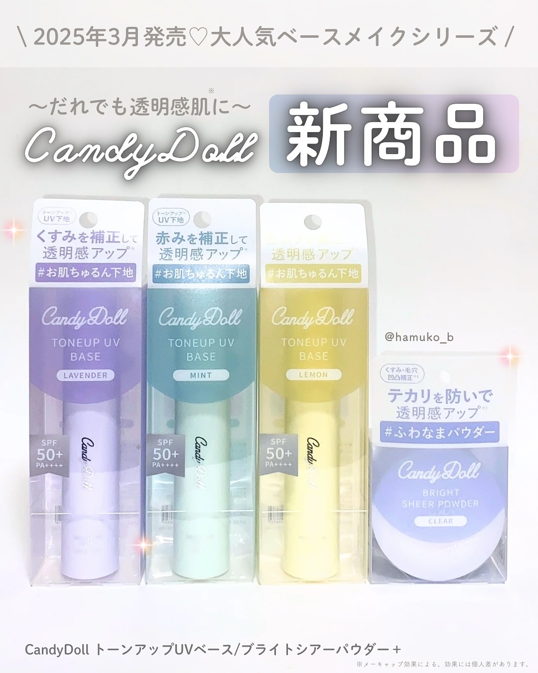 ブライトシアーパウダー＋/CandyDoll/ルースパウダーを使ったクチコミ（1枚目）