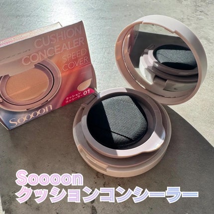 スーン クッションコンシーラー /エリザベス/クッションファンデーションを使ったクチコミ(1枚目)