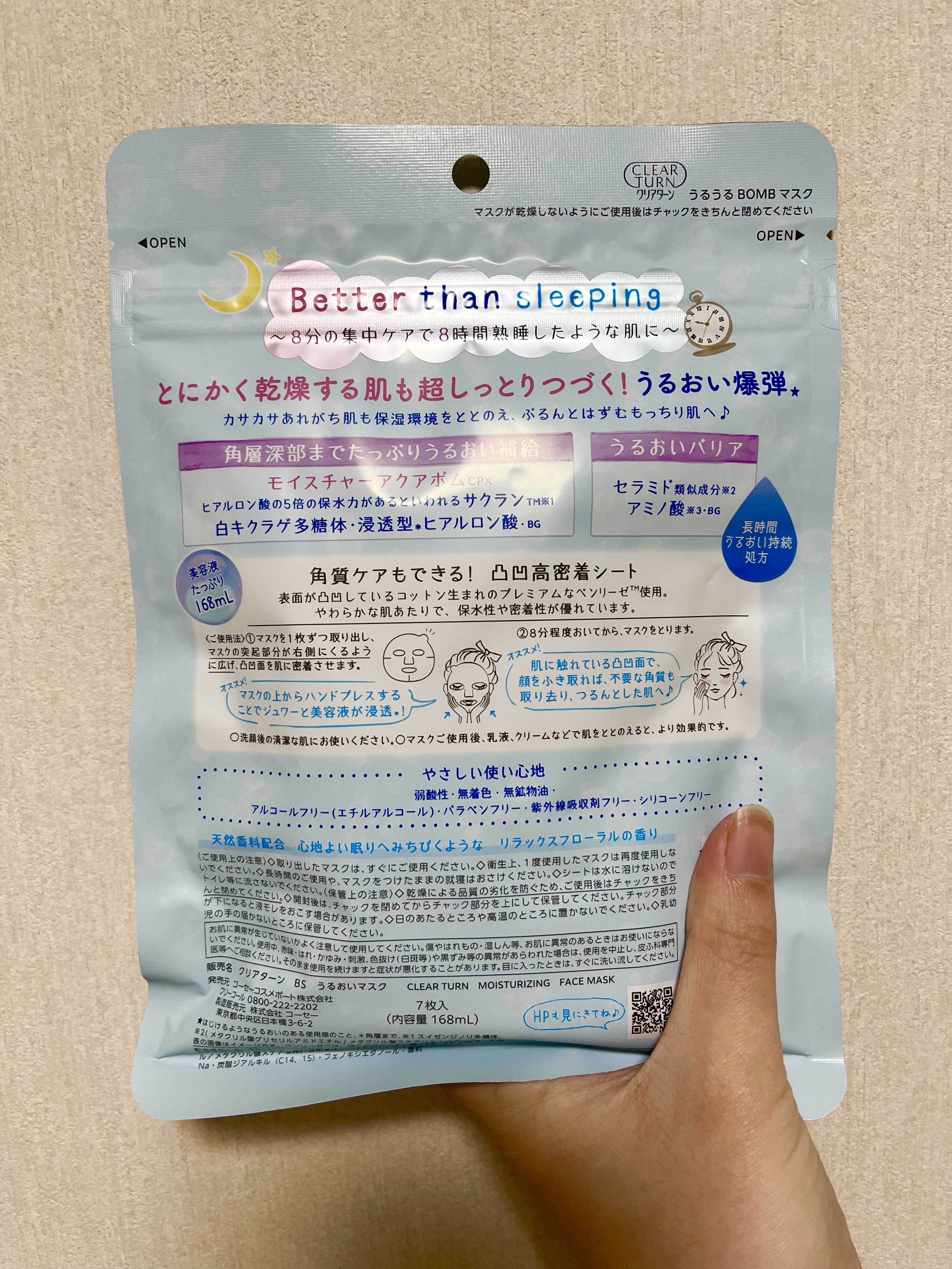 クリアターン うるうるBOMBマスクのクチコミ「【使った商品】🩵
クリアターン
うるうるBOMBマスク　7枚入り　¥660


【商品の特徴】.....」（3枚目）