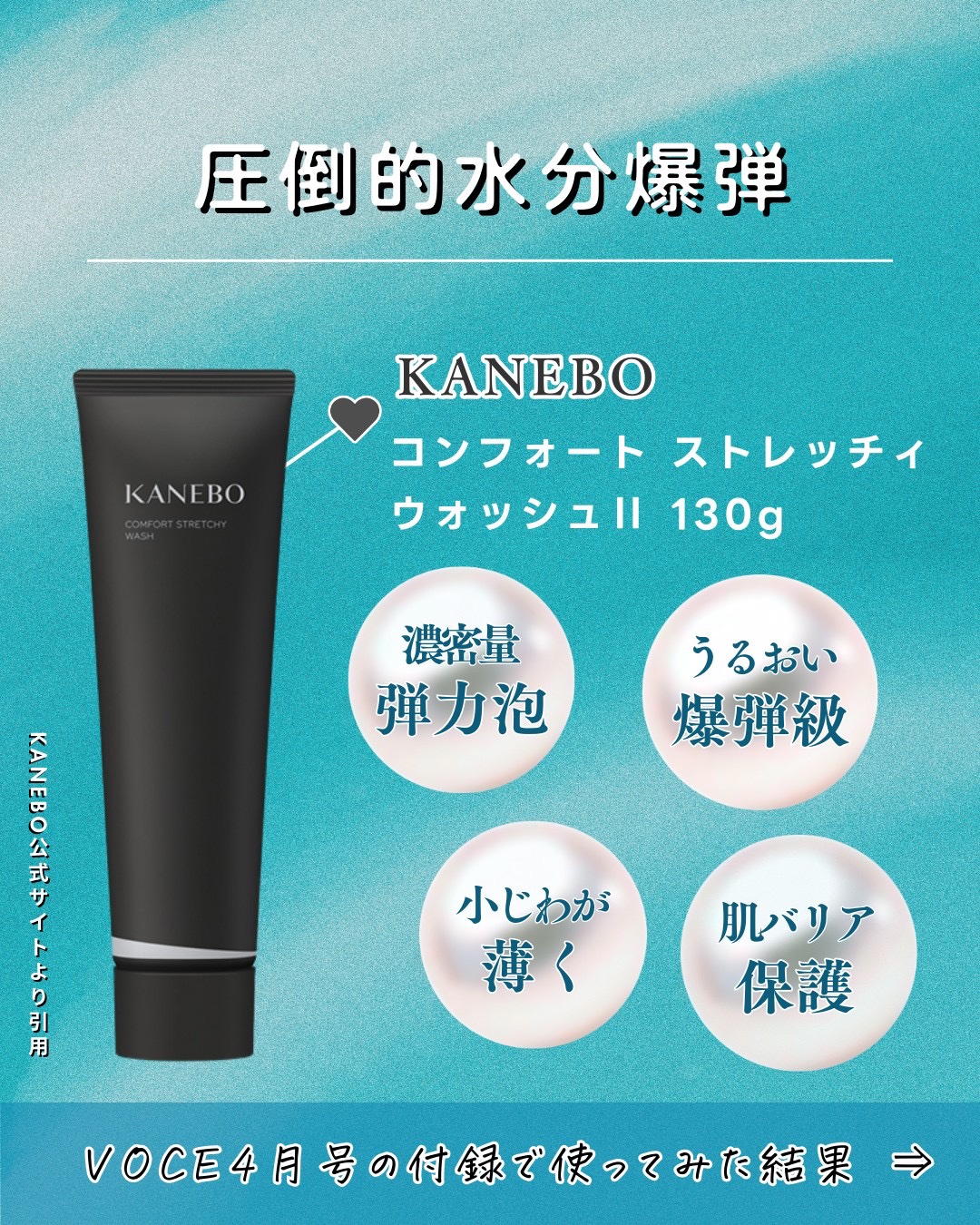 カネボウ コンフォート ストレッチィ ウォッシュII/KANEBO/洗顔フォームを使ったクチコミ（2枚目）