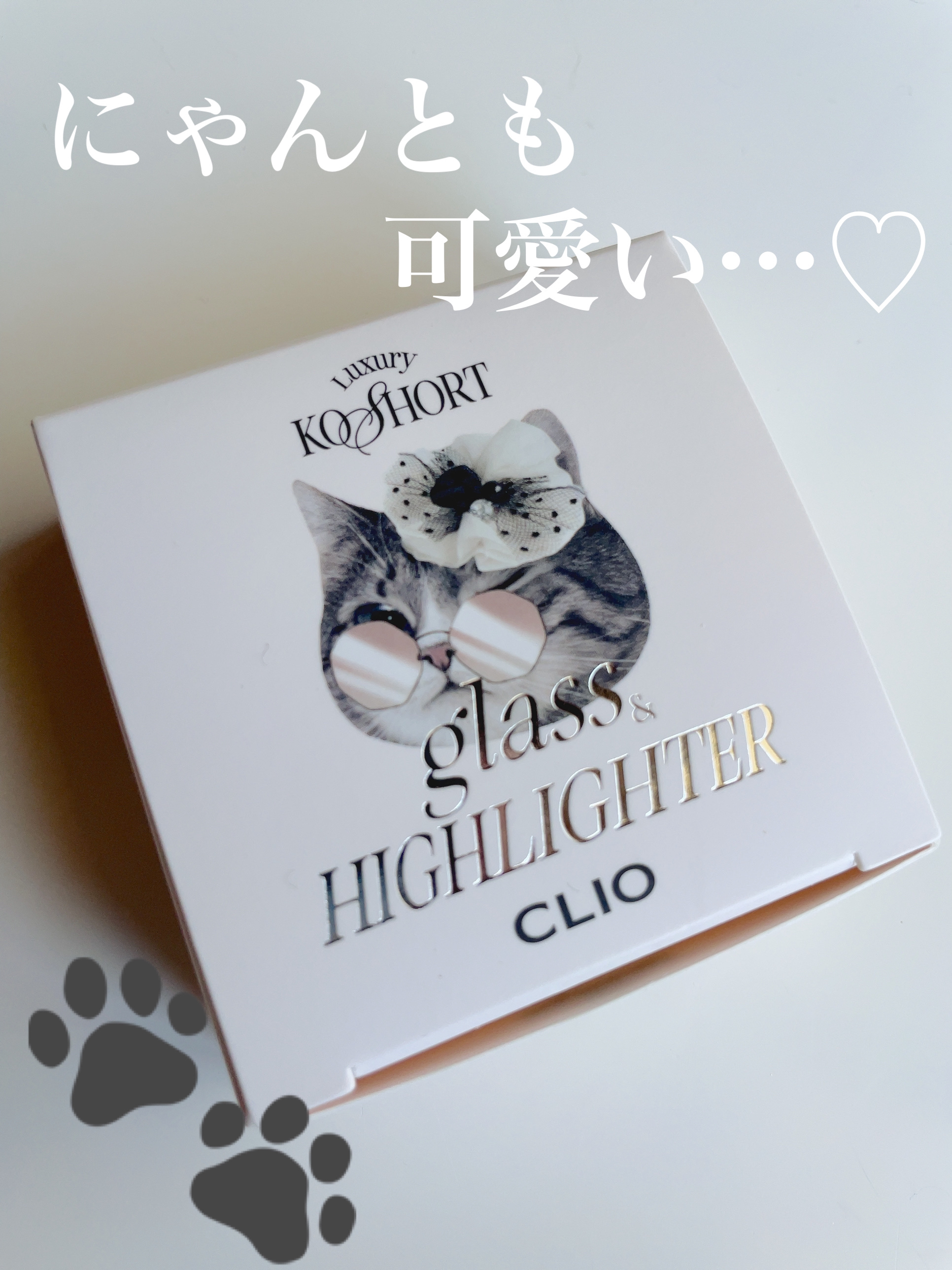 グラス アンド ハイライター 01 MOON GLOW/CLIO/ハイライト・シェーディングを使ったクチコミ（1枚目）