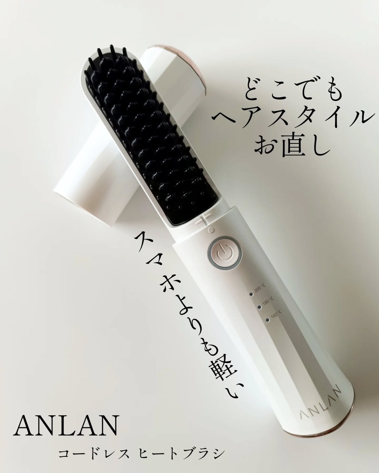 ヒートブラシ/ANLAN/ヒートブラシを使ったクチコミ（1枚目）