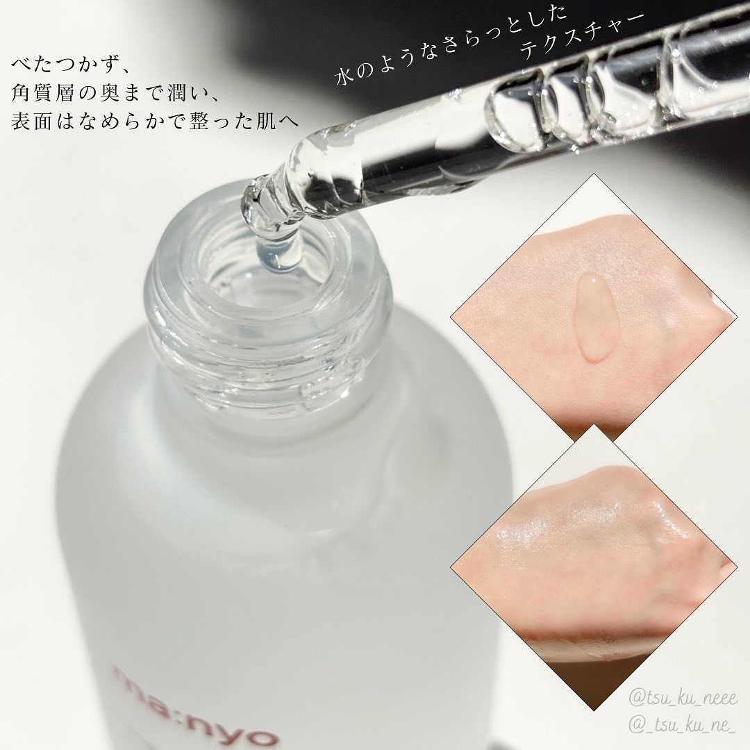 ガラク ナイアシン 3.0 エッセンス/manyo/美容液を使ったクチコミ（3枚目）