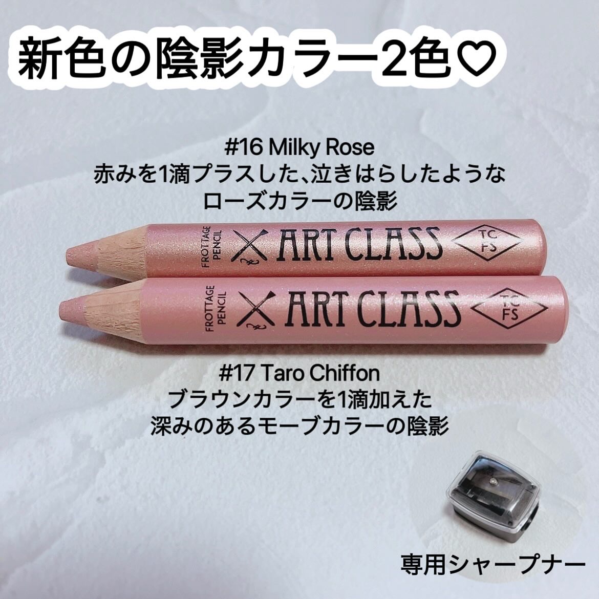 アートクラス フロッタージュペンシル/too cool for school/スティックアイシャドウを使ったクチコミ（2枚目）