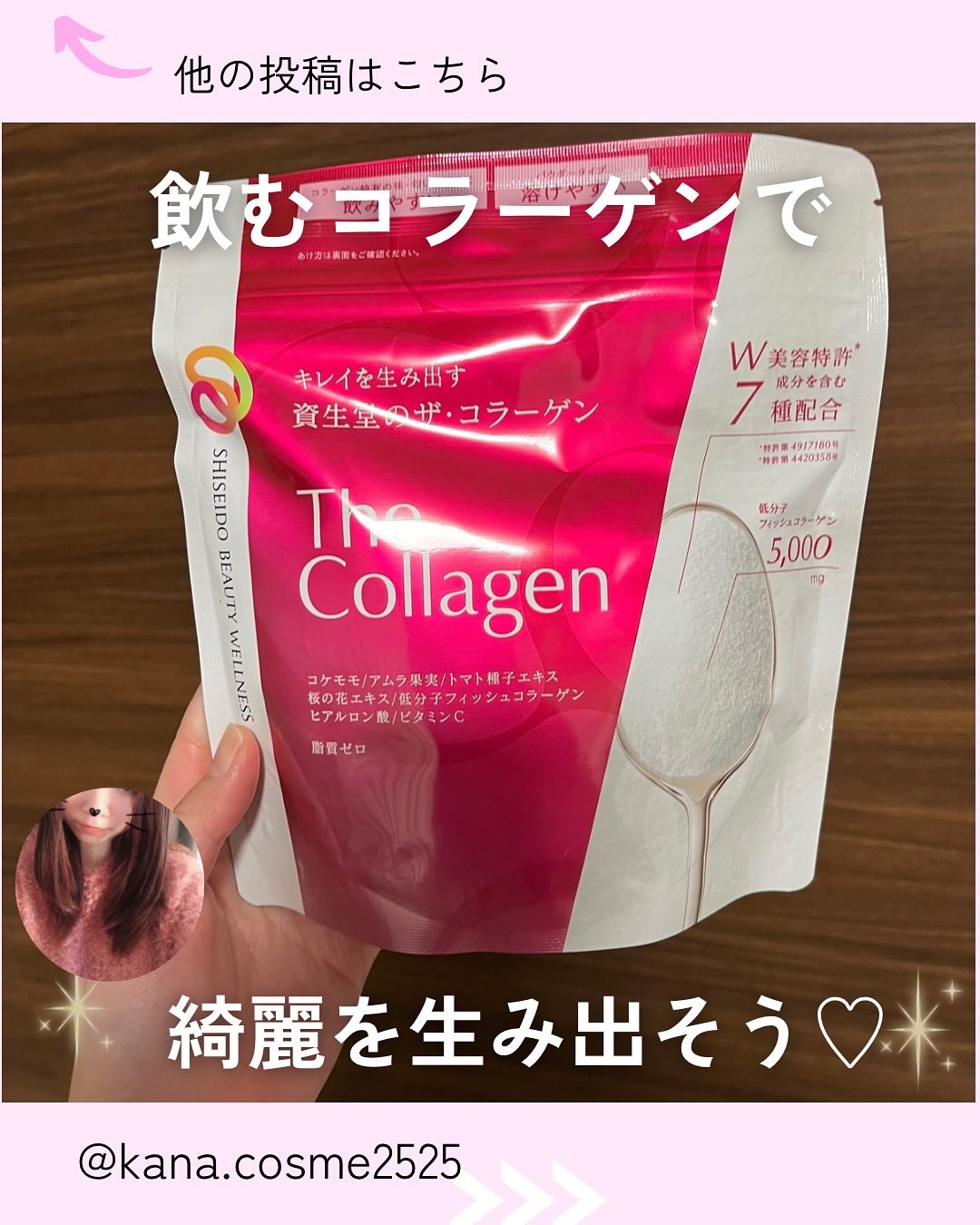 ザ・コラーゲン ＜パウダー＞/ザ・コラーゲン/美容サプリメントを使ったクチコミ（1枚目）