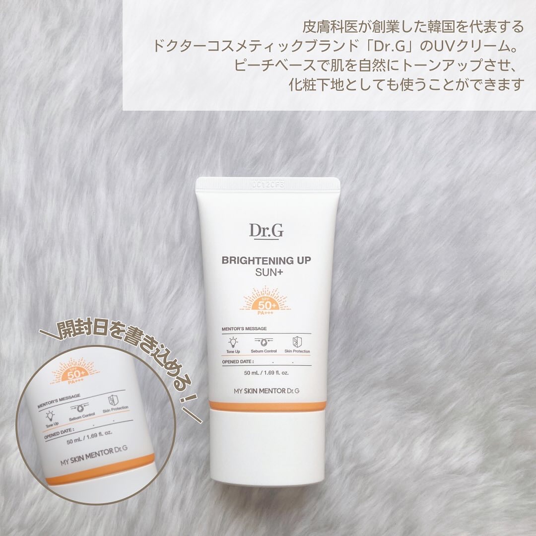 ブライトニングアップサンプラス/Dr.G/日焼け止めクリームを使ったクチコミ（2枚目）