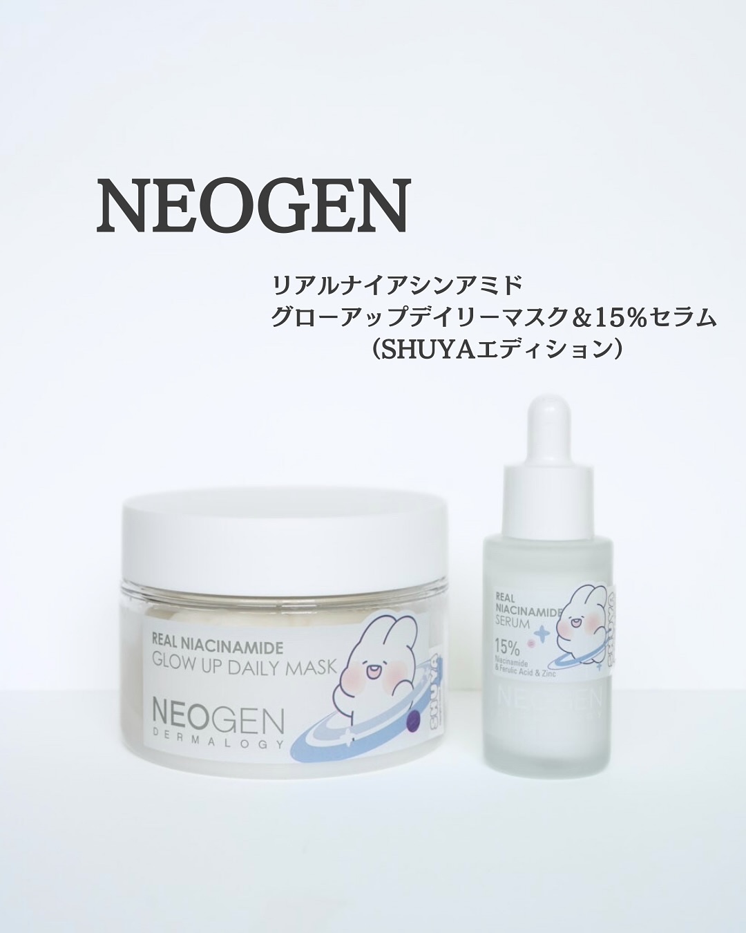 リアルナイアシンアミドセラム/NEOGEN/美容液を使ったクチコミ（1枚目）