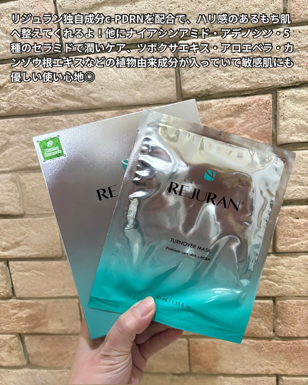 REJURAN ターンオーバーマスク(5枚入り)/REJURAN COSMETICS/シートマスク・パックを使ったクチコミ（2枚目）