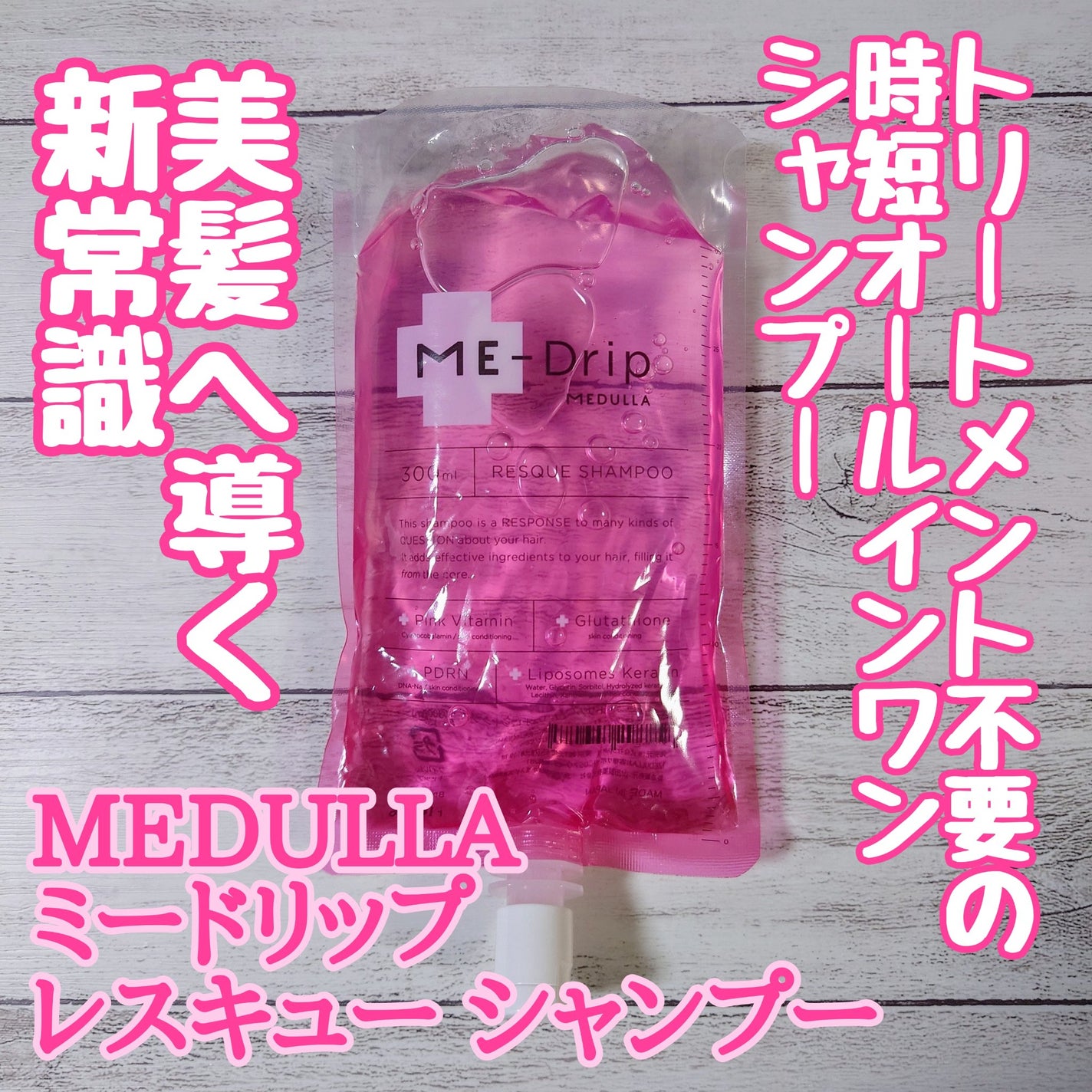 ミードリップ レスキュー シャンプー/MEDULLA/シャンプー・コンディショナーを使ったクチコミ(2枚目)