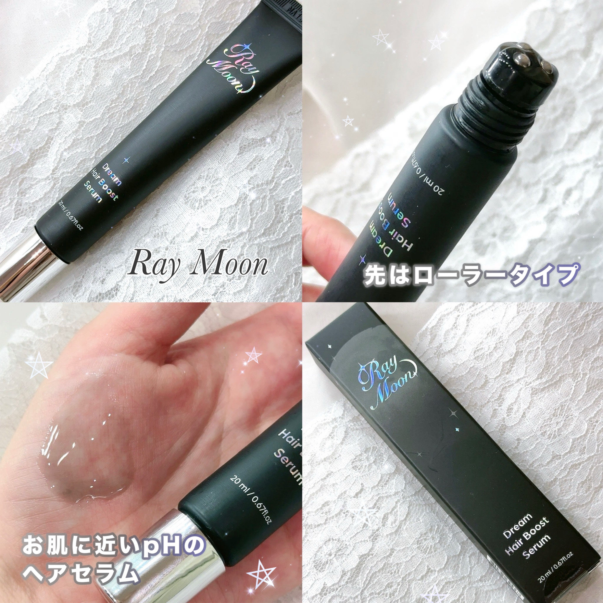 ドリームヘアブースターセラム/RayMoon/頭皮ローションを使ったクチコミ（1枚目）