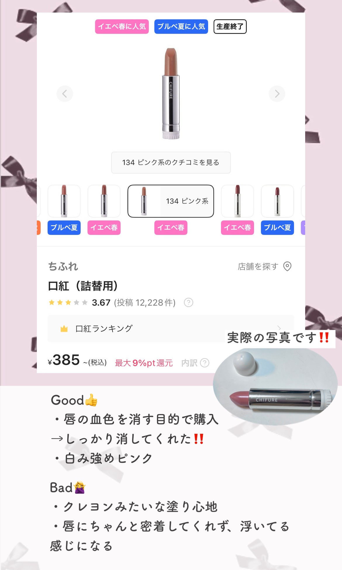 ステイオンバームルージュ/キャンメイク/口紅を使ったクチコミ(4枚目)