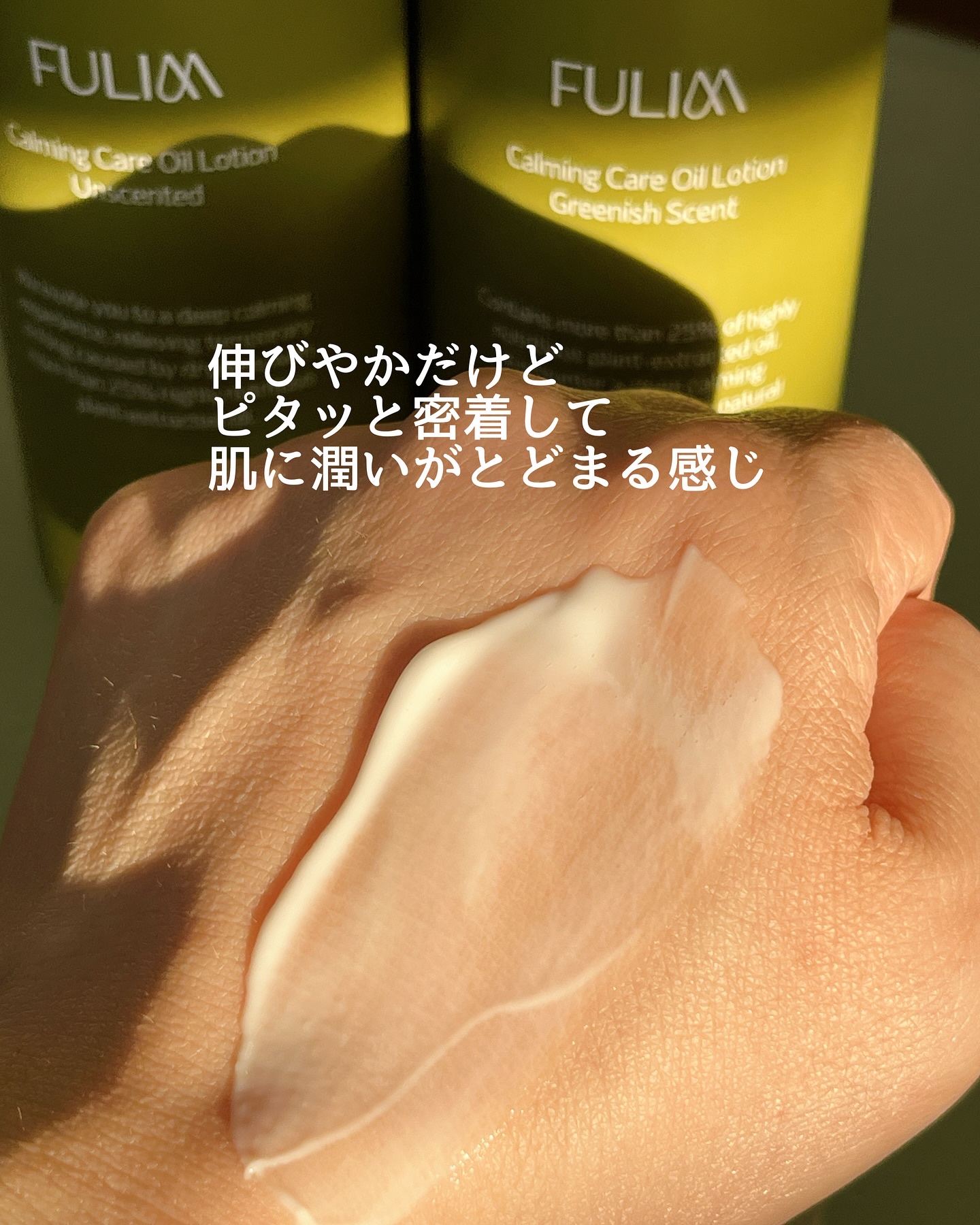 オイルローション/FULIM/ボディローションを使ったクチコミ（3枚目）