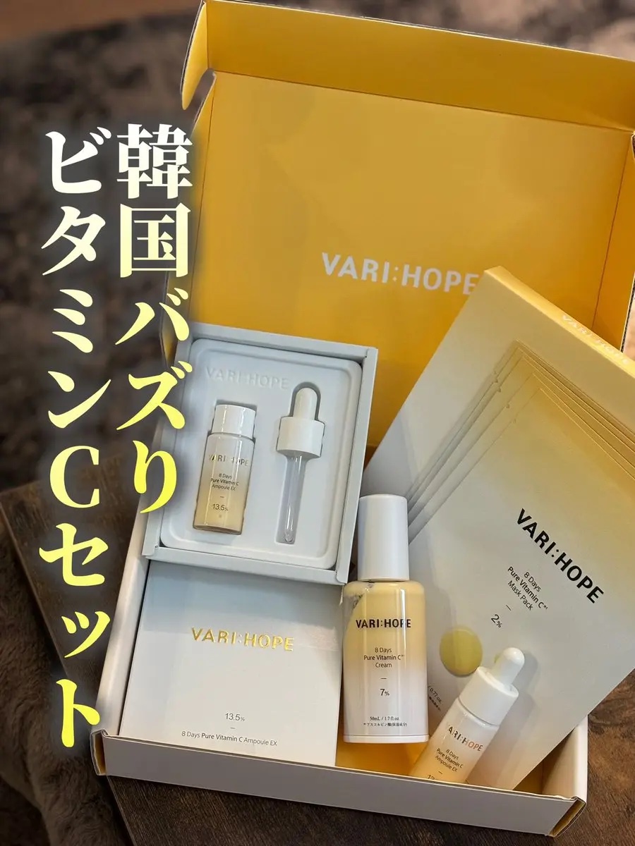 ８デイズピュアビタミンCアンプル/VARI:HOPE/美容液を使ったクチコミ（1枚目）