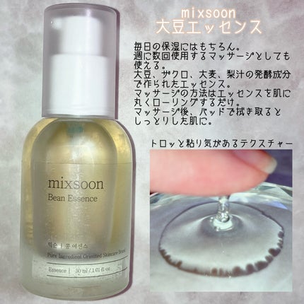 大豆エッセンス/mixsoon/美容液を使ったクチコミ(2枚目)
