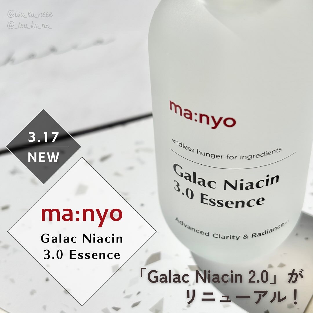 ガラク ナイアシン 3.0 エッセンス/manyo/美容液を使ったクチコミ（1枚目）