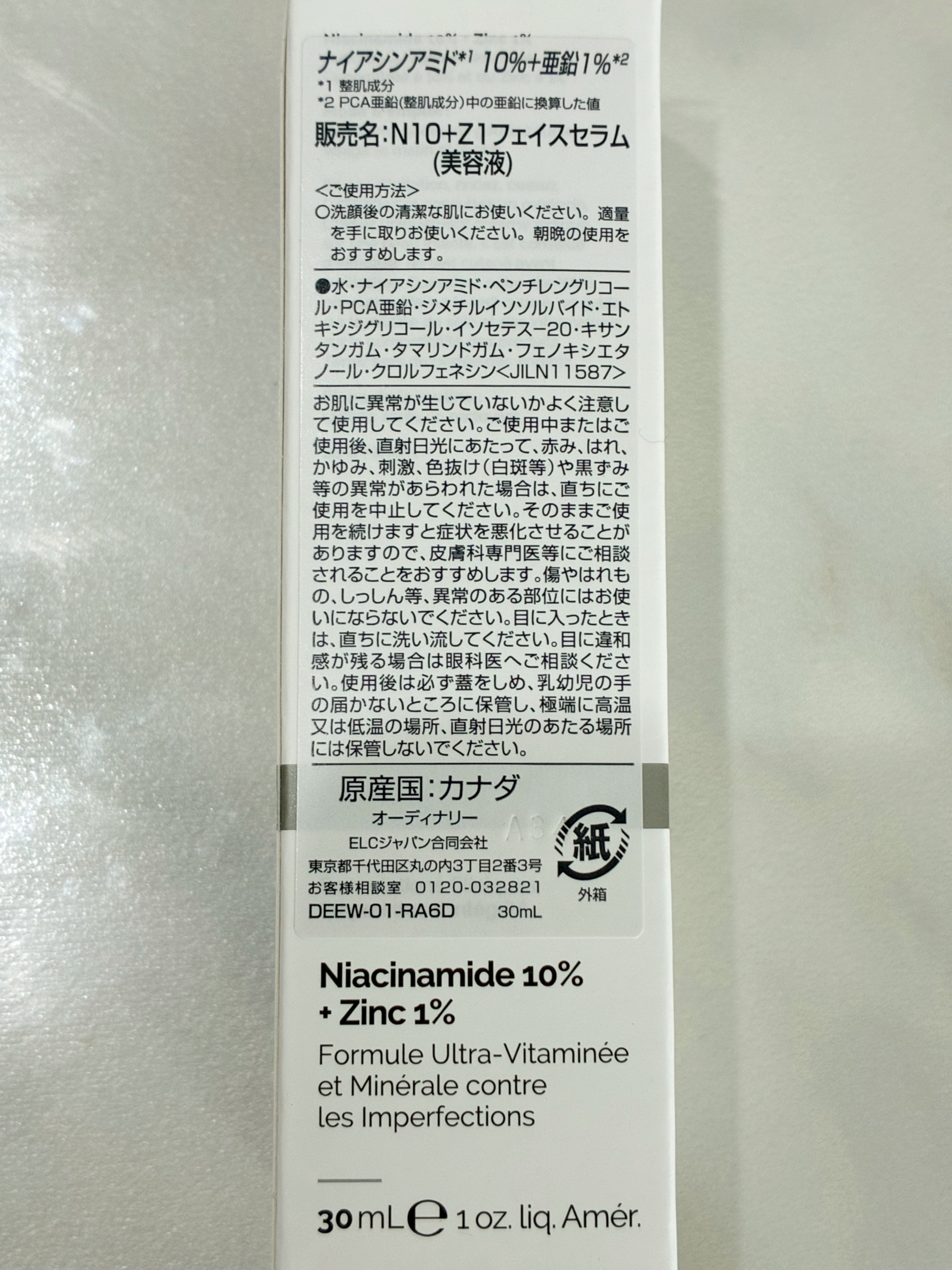 N10+Z1フェイスセラム /The Ordinary/美容液を使ったクチコミ（3枚目）