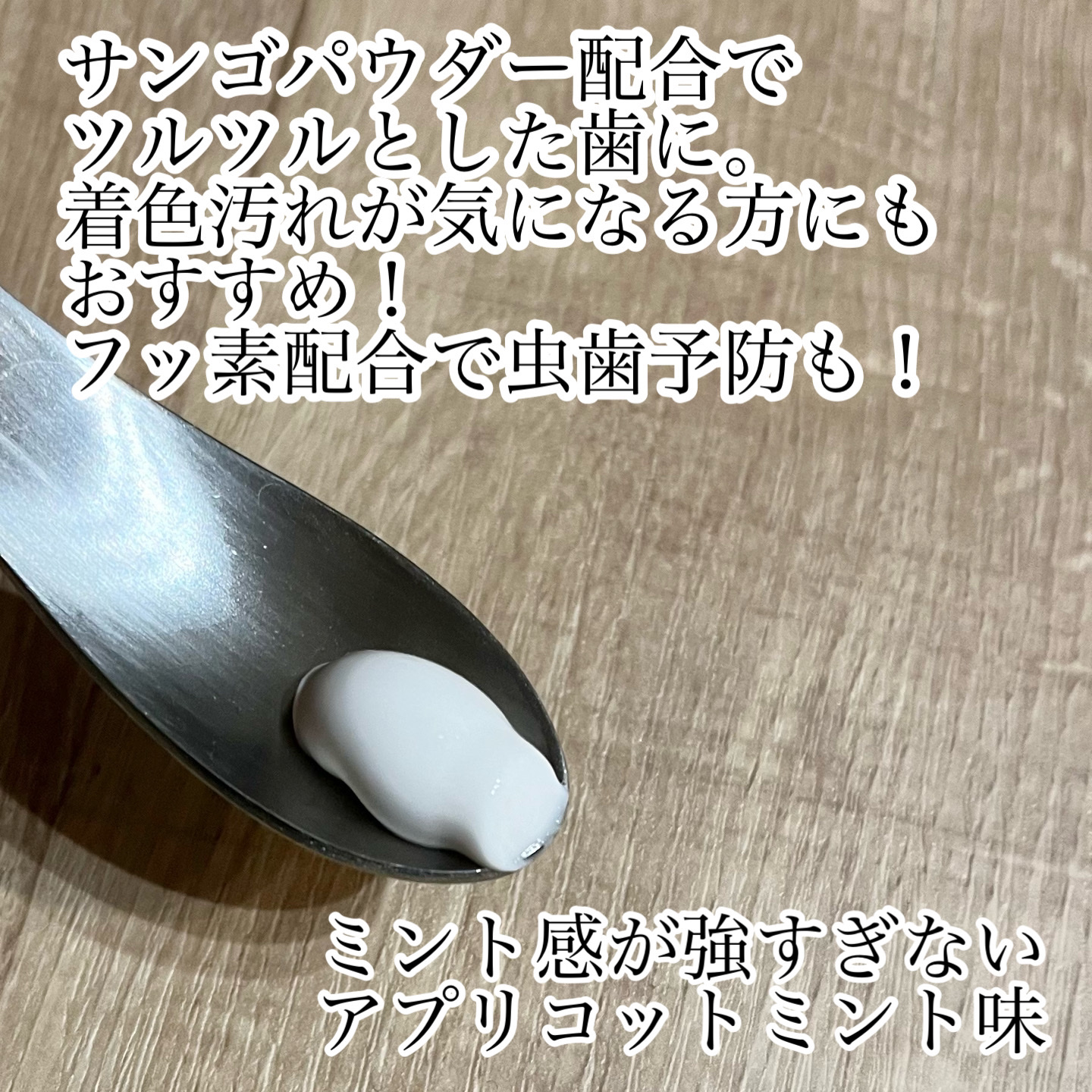 シェールホワイト/ホワイトエッセンス/歯磨き粉を使ったクチコミ（2枚目）