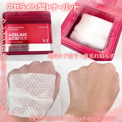 AZケア クレンジングオイル/VT/オイルクレンジングを使ったクチコミ(3枚目)