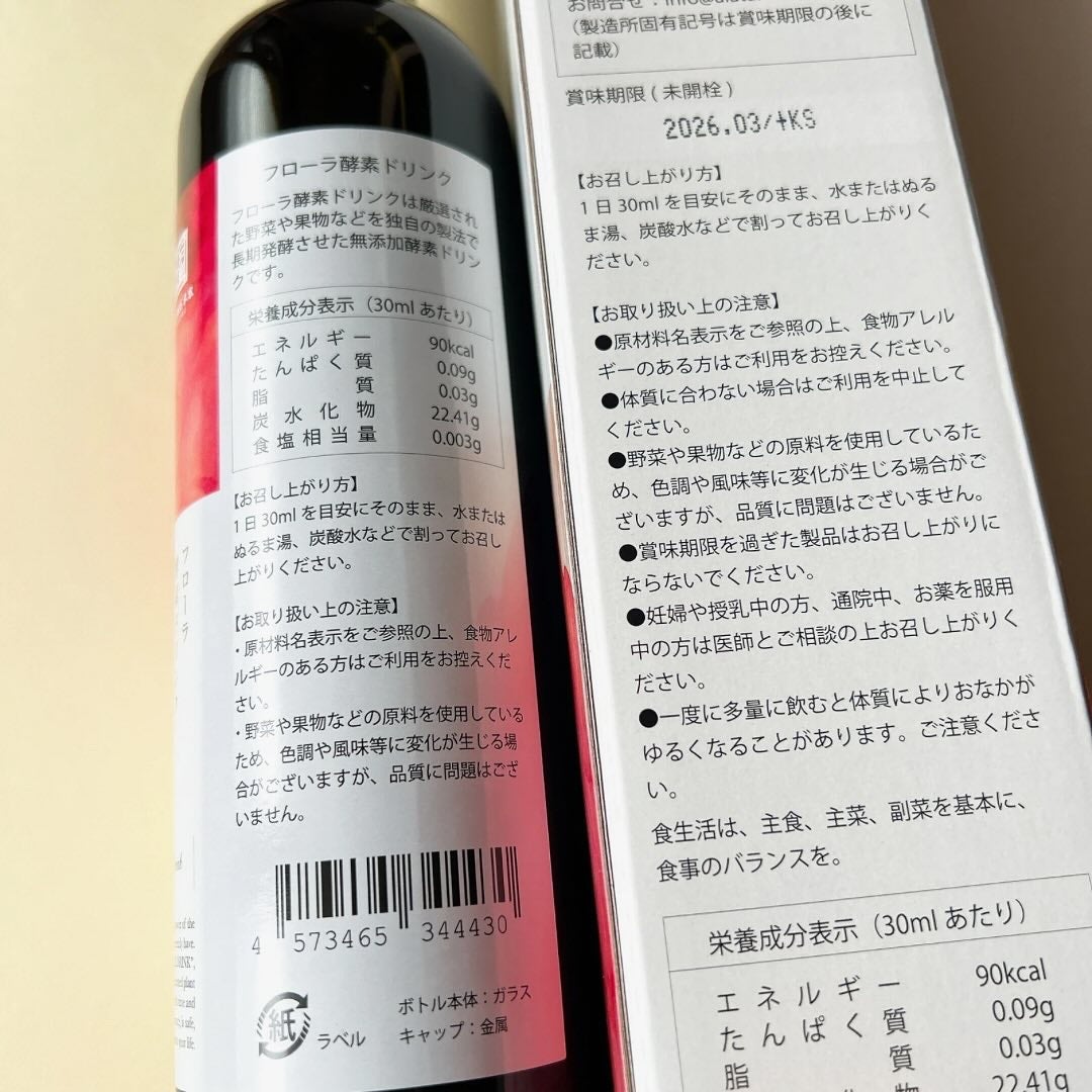 フローラ酵素ドリンク/権五郎総本家/酵素ドリンクを使ったクチコミ(2枚目)