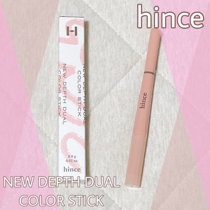 ニューデップスデュアルカラースティック/hince/スティックアイシャドウを使ったクチコミ(1枚目)