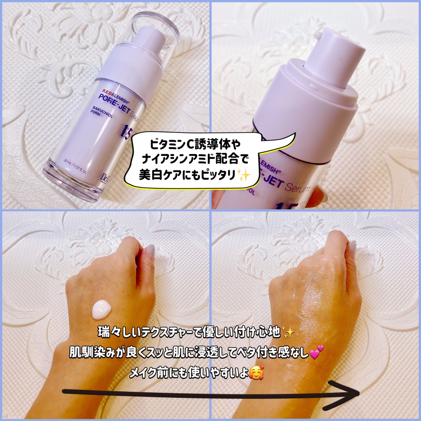 バクチオールポアジェットセラム/Dr.G/美容液を使ったクチコミ(2枚目)