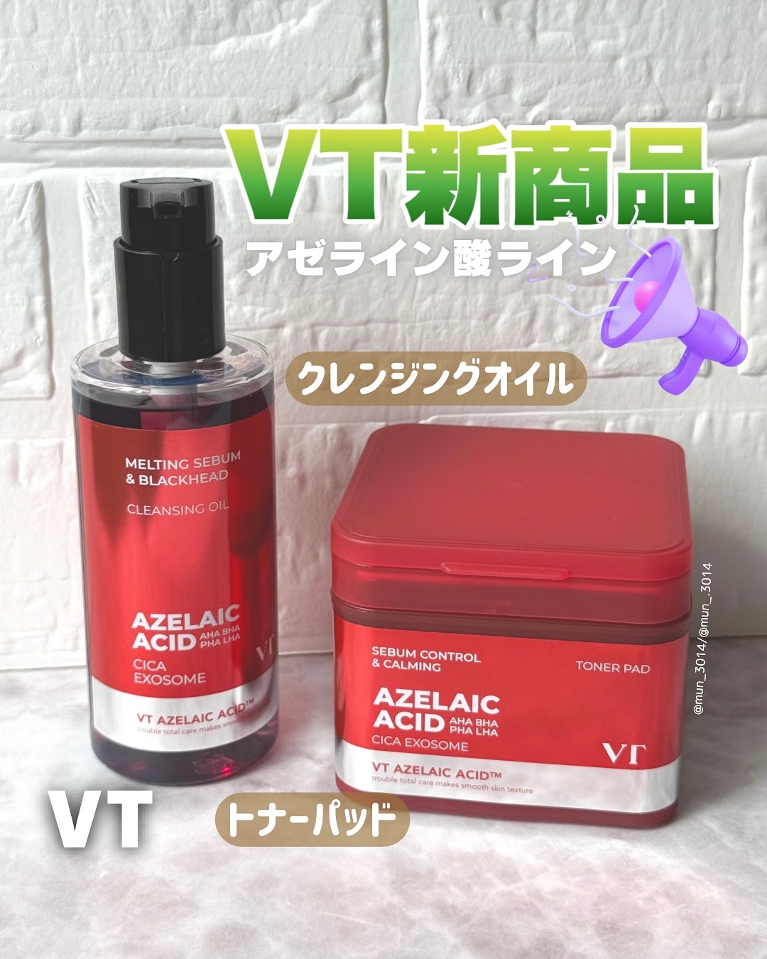 AZケア クレンジングオイル/VT/オイルクレンジングを使ったクチコミ（1枚目）