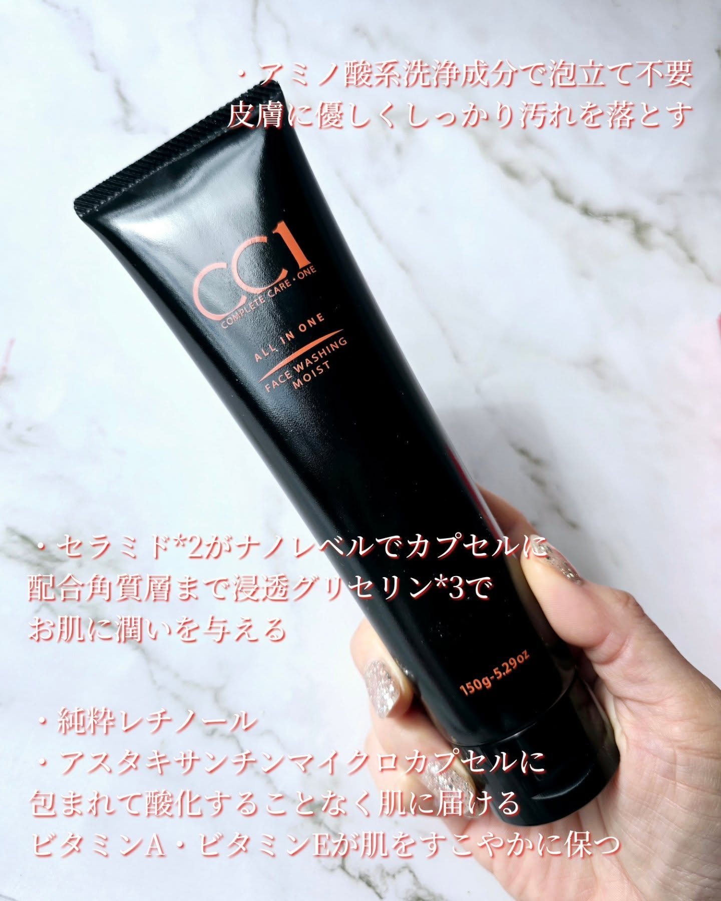 CC1 フェイスウォッシュモイスト/CC1/その他洗顔料を使ったクチコミ（2枚目）