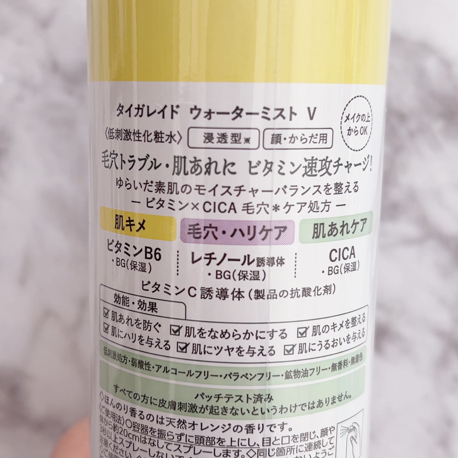 タイガレイド ウォーターミスト Ⅴ/タイガレイド/ミスト状化粧水を使ったクチコミ（3枚目）