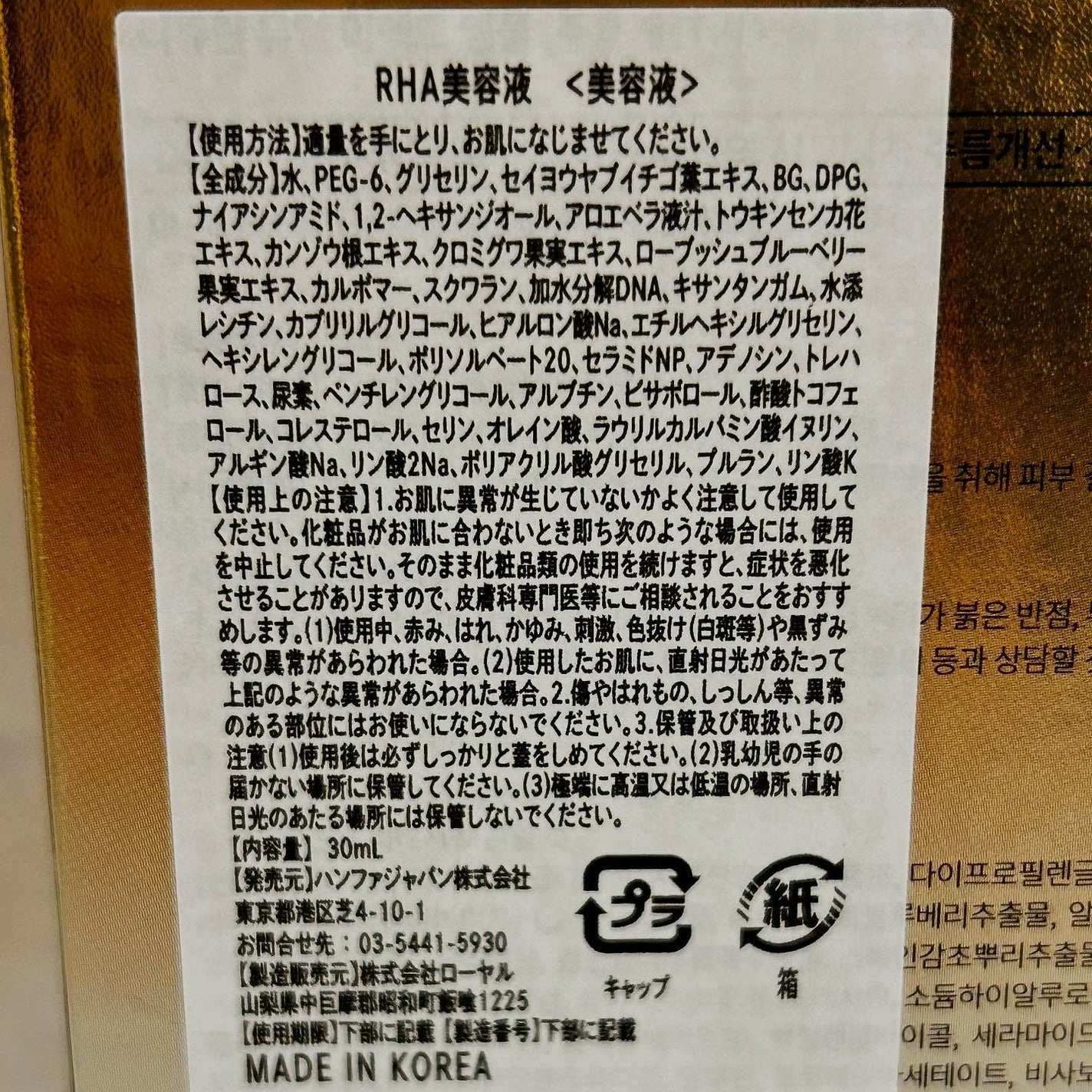 REJURAN デュアルエフェクトアンプル 30ml/REJURAN COSMETICS/美容液を使ったクチコミ(4枚目)