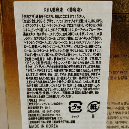 REJURAN デュアルエフェクトアンプル 30ml/REJURAN COSMETICS/美容液を使ったクチコミ(4枚目)