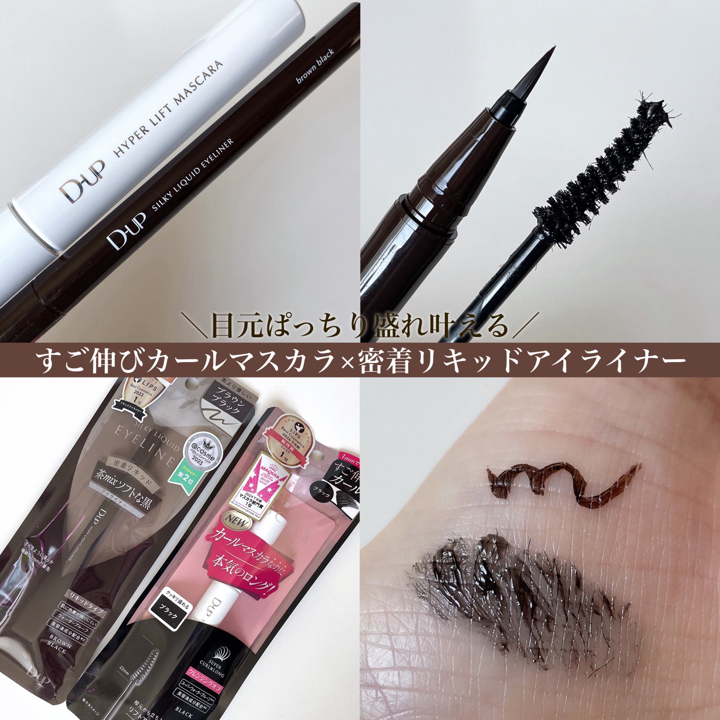 シルキーリキッドアイライナーWP/D-UP/リキッドアイライナーを使ったクチコミ(2枚目)