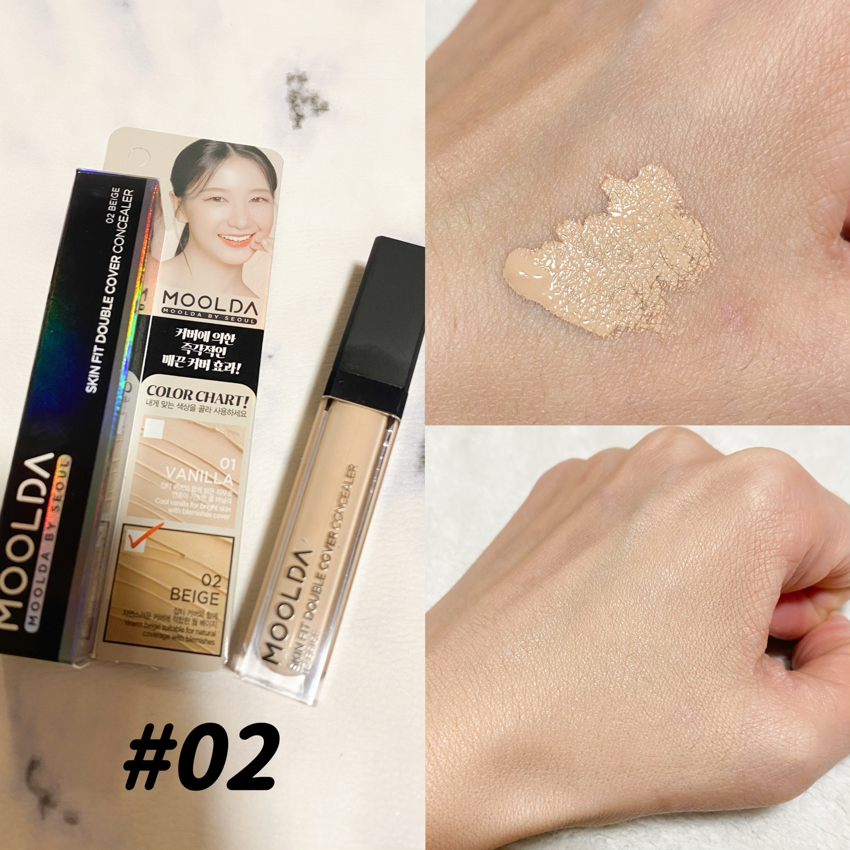 スキンフィットダブルカバーコンシーラー /MOOLDA/リキッドコンシーラーを使ったクチコミ（3枚目）