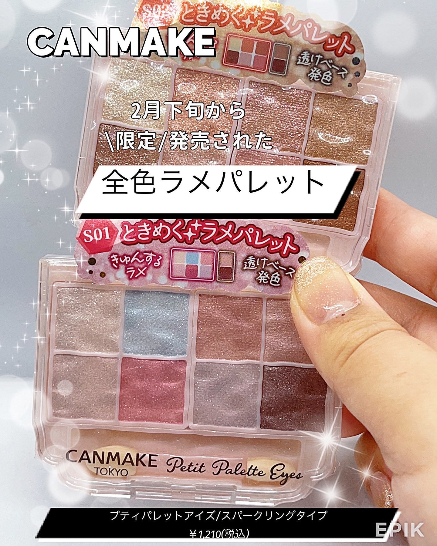 プティパレットアイズ（スパークリングタイプ）/キャンメイク/アイシャドウを使ったクチコミ（1枚目）