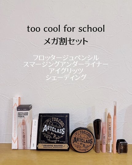 fuzukiフォロバ♡ on LIPS 「憧れの韓国アイドル級うるツヤ目元が作れちゃう〜♡toocool..」(2枚目)