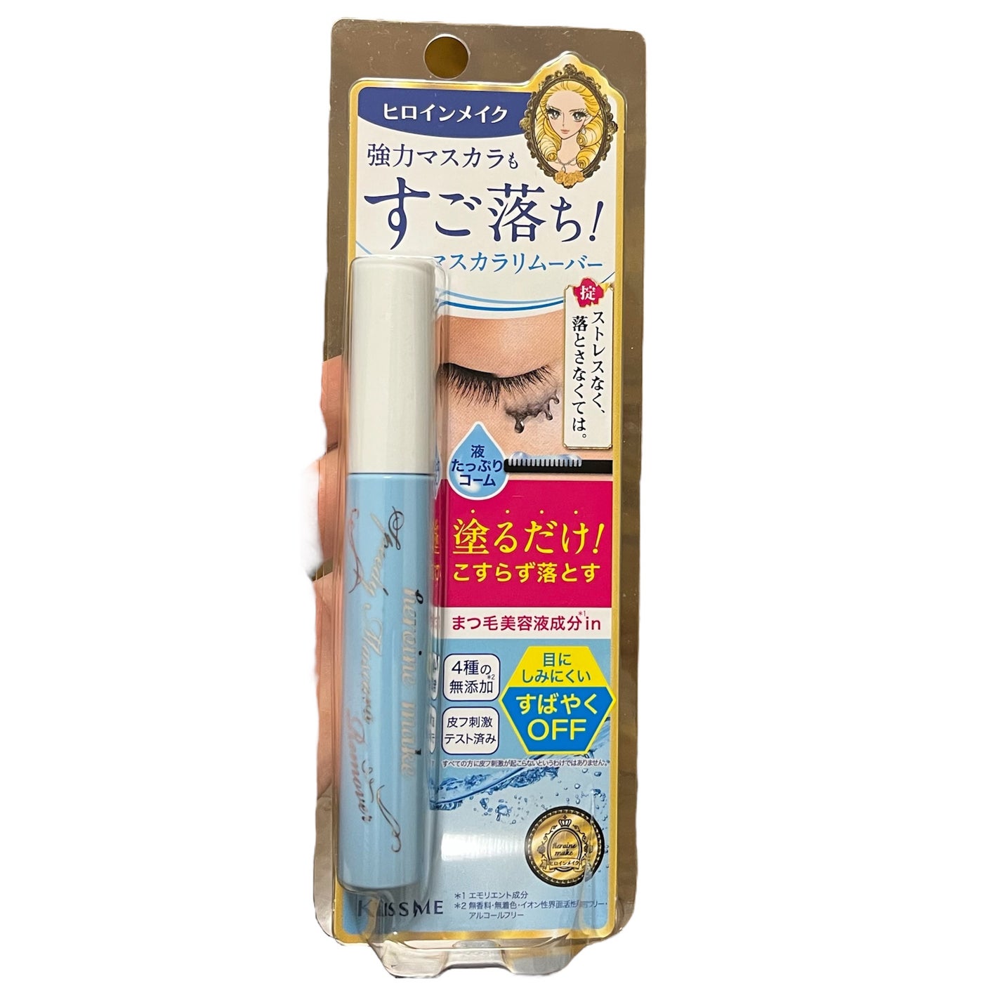 ヒロインメイクSP スピーディーマスカラリムーバー/ヒロインメイク/ポイントメイクリムーバーを使ったクチコミ(2枚目)