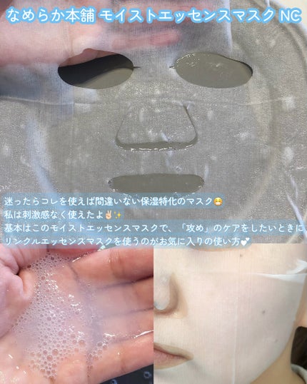 薬用リンクルエッセンスマスク ホワイト/なめらか本舗/シートマスク・パックを使ったクチコミ(4枚目)