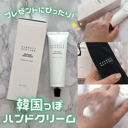 Sentiage™ Hand Cream Attract All Things /BARNEYS NEW YORK BEAUTY/ハンドクリームを使ったクチコミ(1枚目)