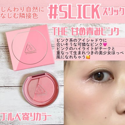 3CE ブラッシュライター/3CE/パウダーチークを使ったクチコミ(4枚目)