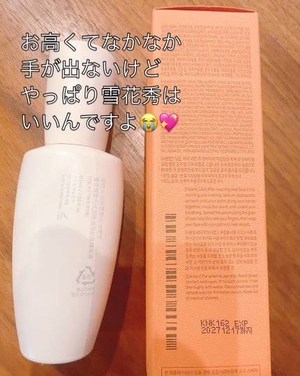 潤燥(ユンジョ) エッセンス/Sulwhasoo/美容液を使ったクチコミ(8枚目)
