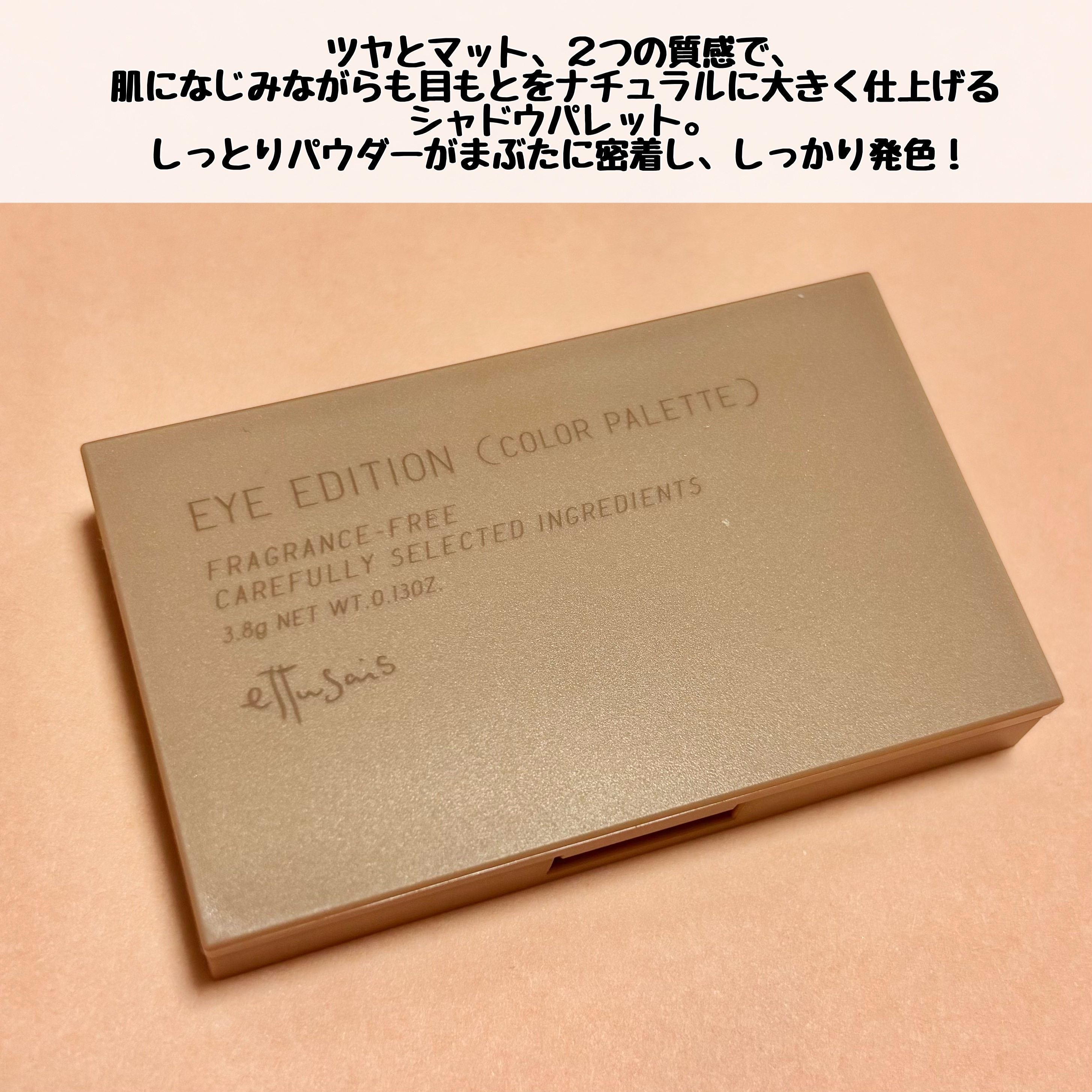 エテュセ アイエディション(カラーパレット)/ettusais/アイシャドウパレットを使ったクチコミ（2枚目）