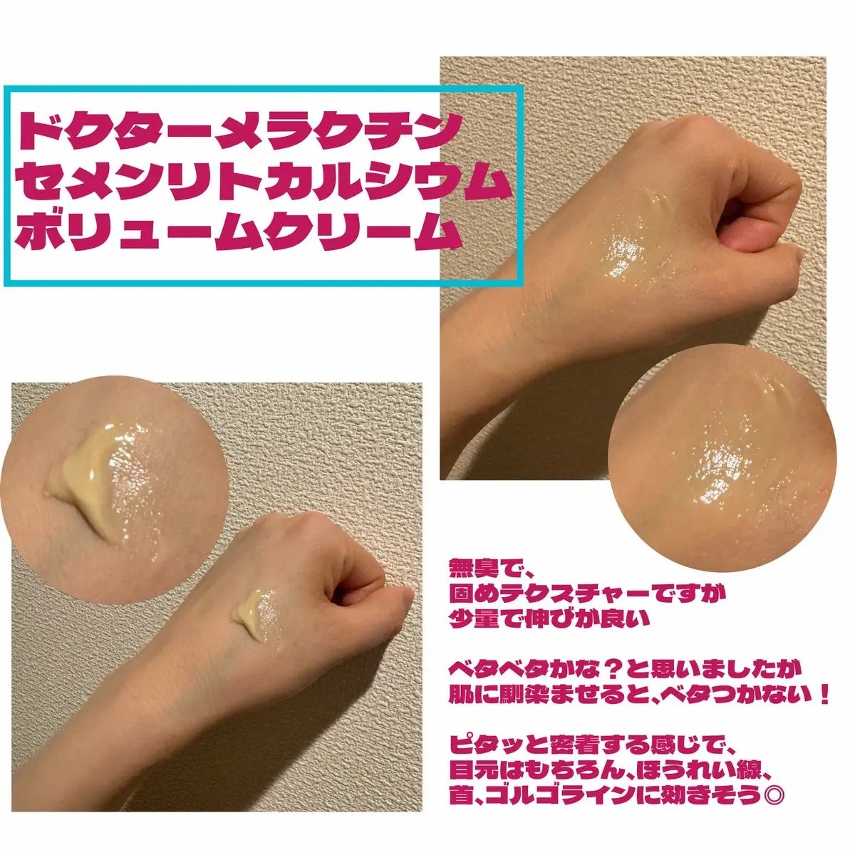 Cemenrete Calcium Intense Cream/Dr.Melaxin/フェイスクリームを使ったクチコミ(3枚目)