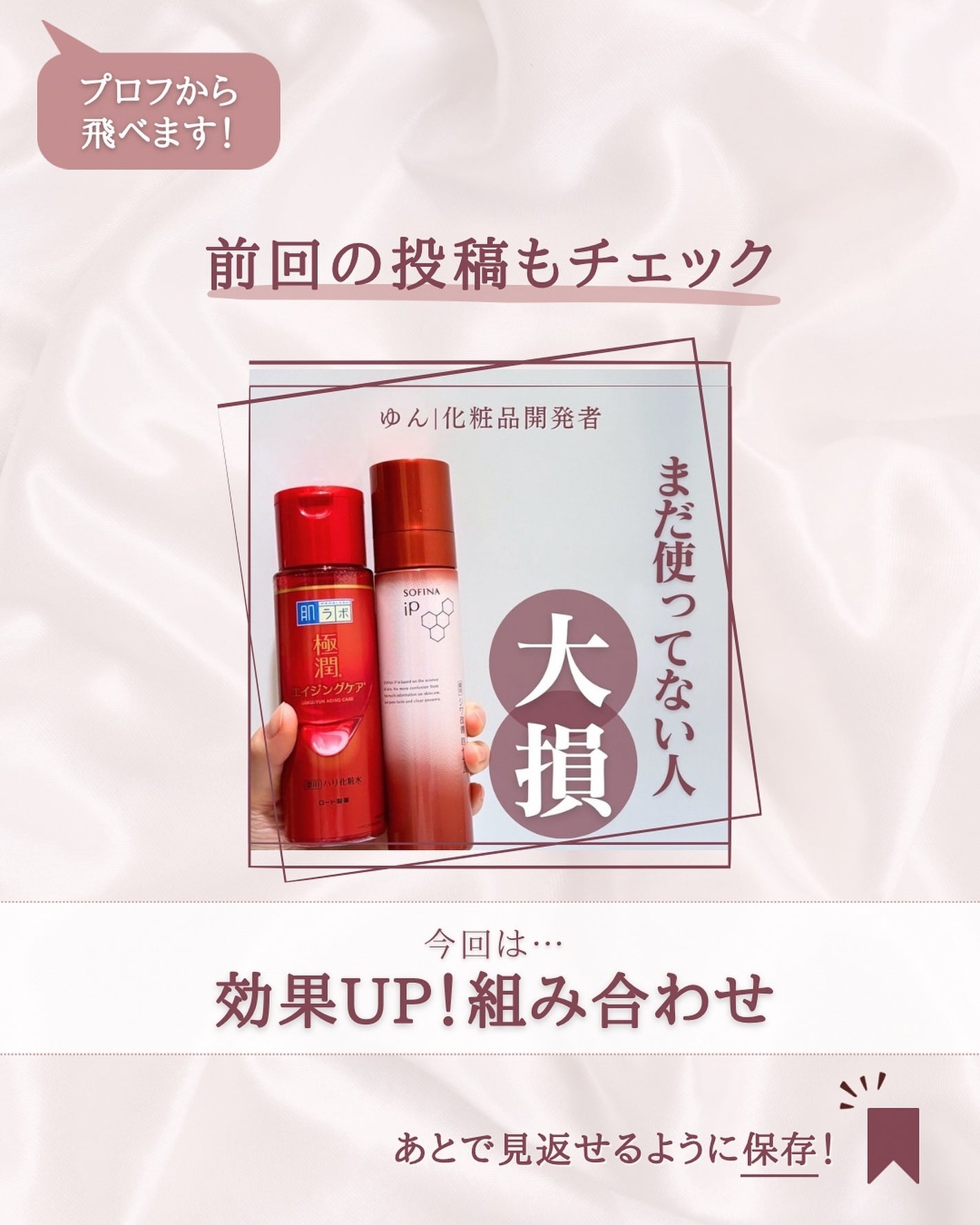 ゆん|元化粧品研究|ノーファンデ肌 on LIPS 「@yun.skincare_👈バズやPRに惑わされないスキンケ..」(2枚目)