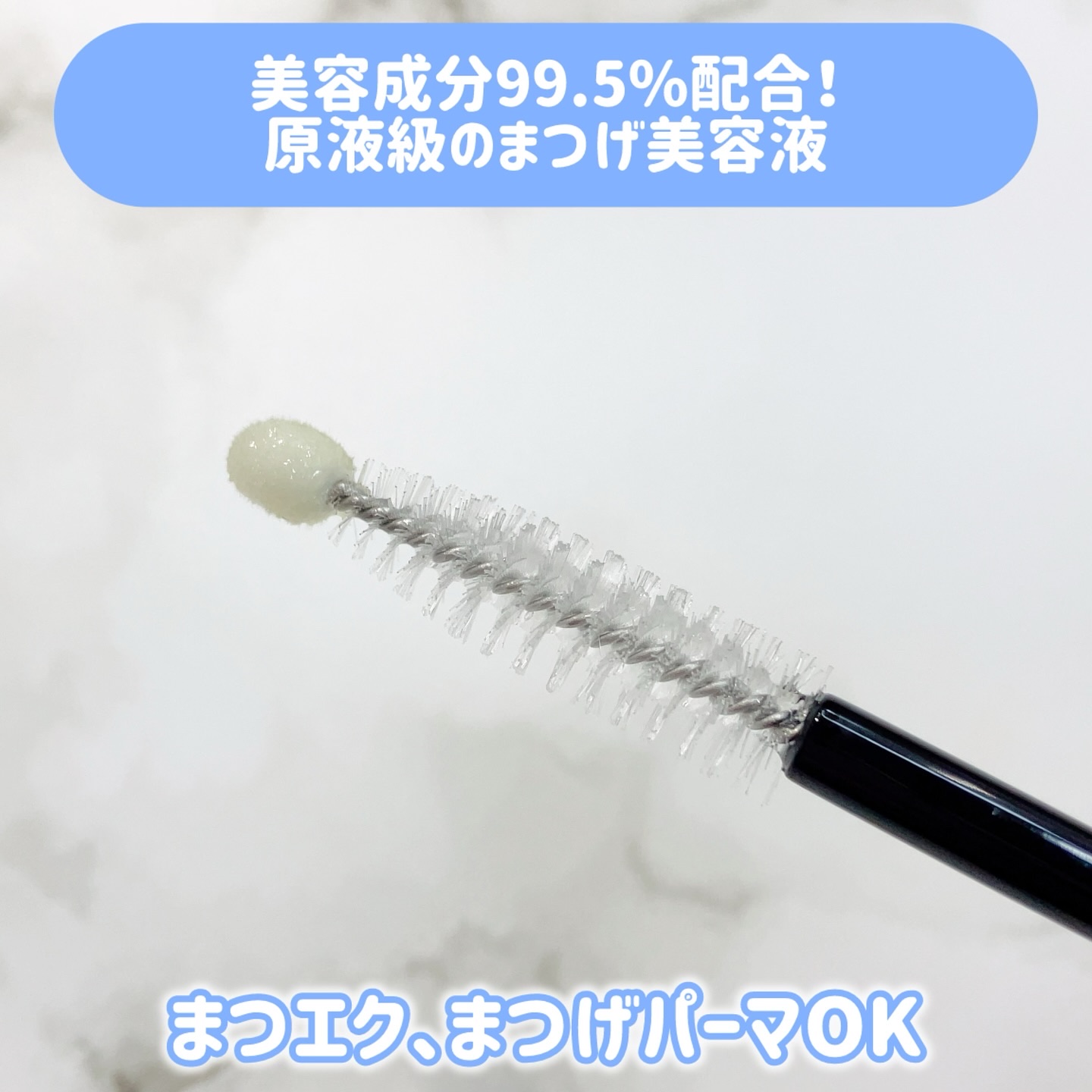 MABAYUKI/MABAYUKI/まつげ美容液を使ったクチコミ（2枚目）